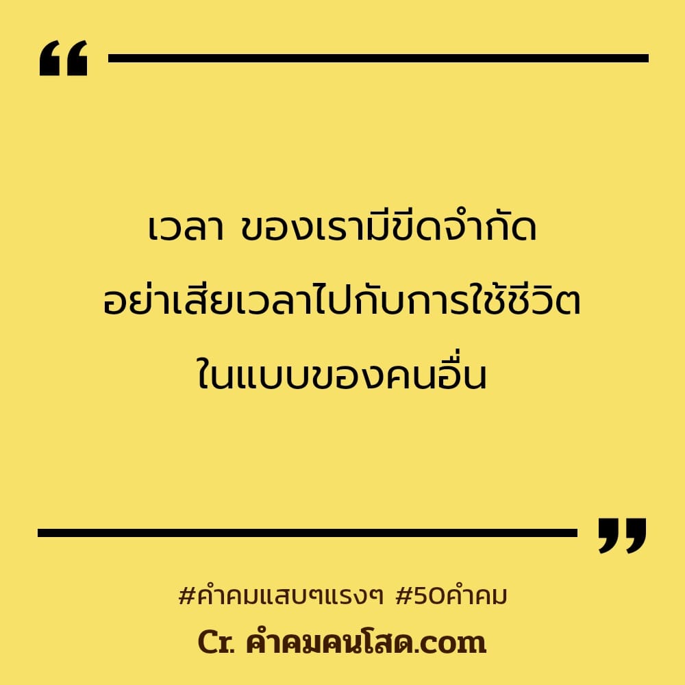 99 คำคมโดนใจ วลีเด็ดฮาๆ อยากสะดุดลานเกียร์ อยากเป็นเมียวิศวะ🙊